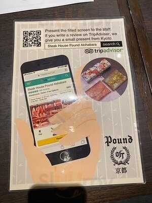 ステーキハウス听 秋葉原店