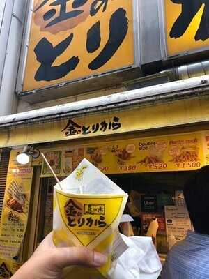 金のとりから 東京・渋谷センター街店