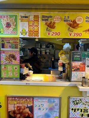 金のとりから 東京・渋谷センター街店