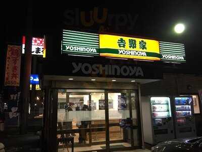 吉野家 ４５号線八戸類家店