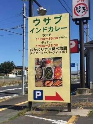 Indian Restaurant Utsav