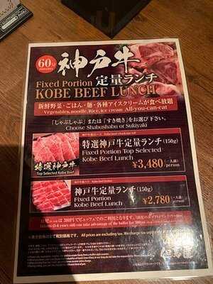 しゃぶしゃぶ 但馬屋 京都ヨドバシ店