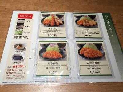 とんかつ 和幸 横浜ポルタ店