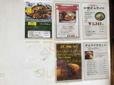 北極星心斎橋本店