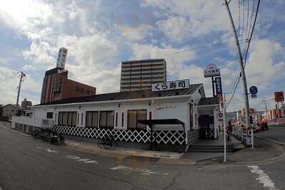 無添くら寿司 福山東深津店