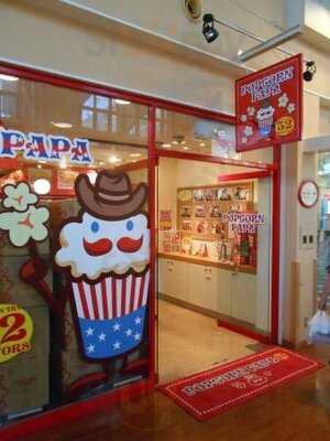 ポップコーンパパ