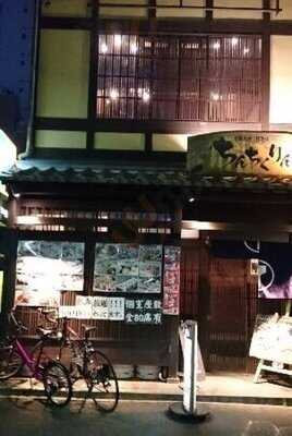 お好み焼・鉄板焼 ちんちくりん 大手町店