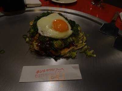 お好み焼・鉄板焼 ちんちくりん 大手町店