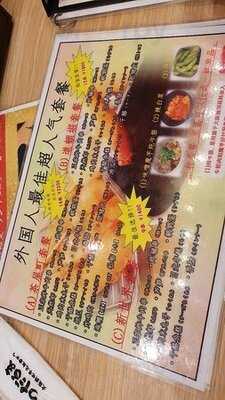 元祖串かつ だるま 通天閣店