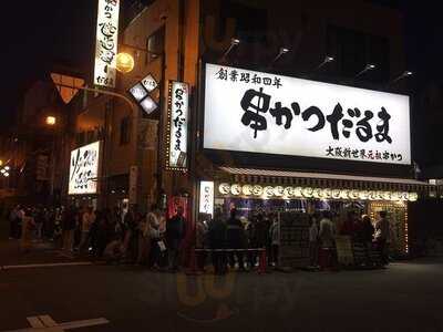 元祖串かつ だるま 通天閣店