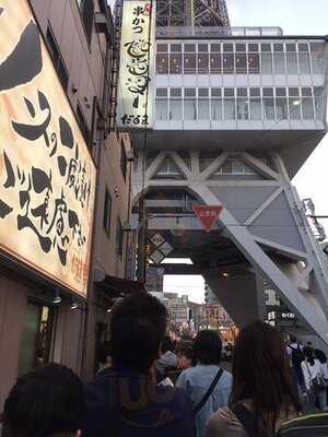 元祖串かつ だるま 通天閣店