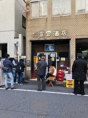 ビールスタンド重富