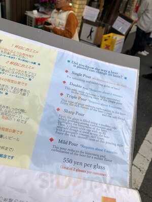 ビールスタンド重富