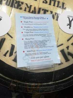 ビールスタンド重富