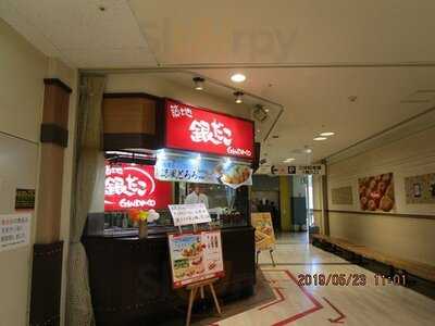 築地銀だこ ラピア八戸店