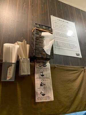 吟醸らーめん 久保田