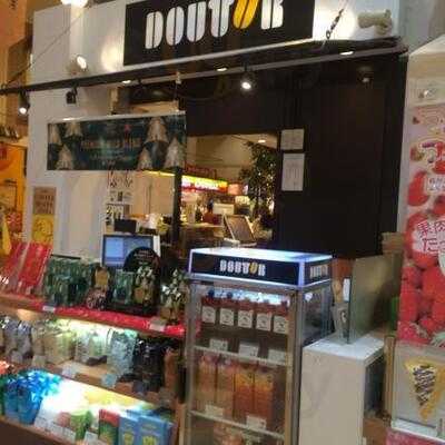 ドトールコーヒーショップ 八戸ピアドゥ店