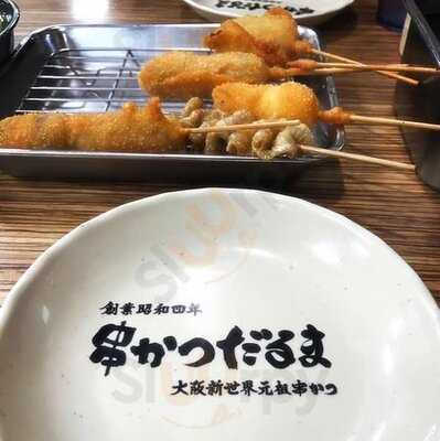 元祖串かつ だるま 道頓堀店