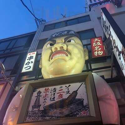 元祖串かつ だるま 道頓堀店