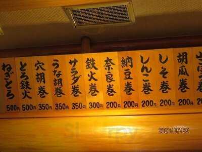 さかえすし 玉屋町店