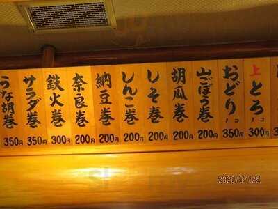 さかえすし 玉屋町店