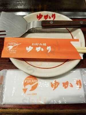 お好み焼 ゆかり 千日前店