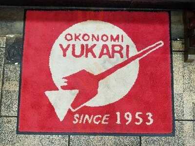 お好み焼 ゆかり 千日前店