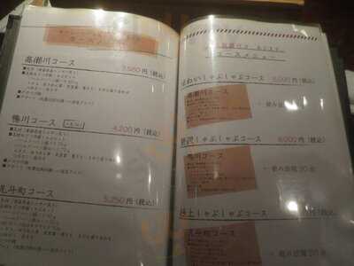 あごつゆしゃぶしゃぶ 山福