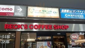 ベックスコーヒーショップ 小田原店