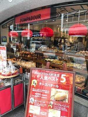 ポンパドール元町本店