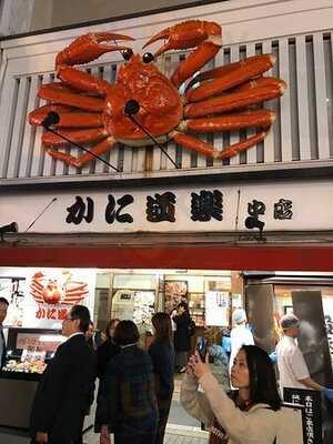 たこ焼き道楽 わなか なんば店