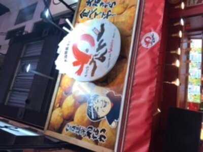 たこ焼き道楽 わなか なんば店