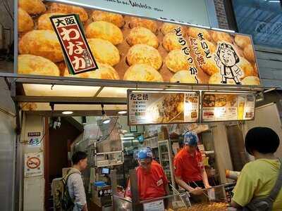 たこ焼き道楽 わなか なんば店