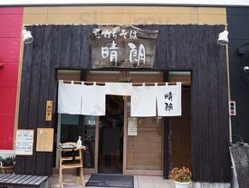 喉越しの蕎麦晴朗