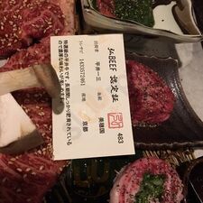 京の焼肉処 弘 千本三条本店