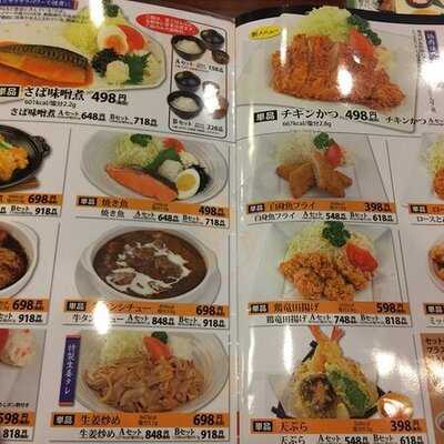 和風レストラン まるまつ 八戸西店