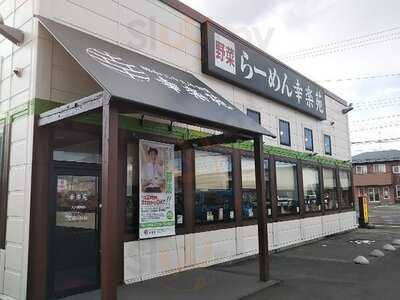 幸楽苑 八戸尻内店