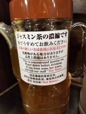 無敵家