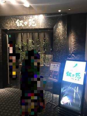 叙々苑 游玄亭 ホテルニューオータニ大阪店