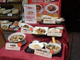 皇雅 所沢西武店