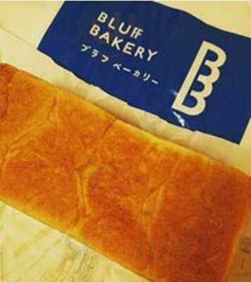 ブラフベーカリー