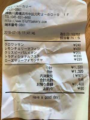 ブラフベーカリー