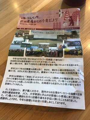 ブラフベーカリー