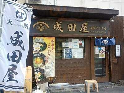成田屋 大阪ミナミ店