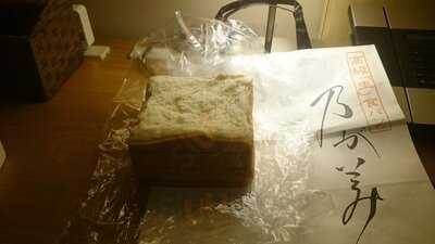 乃が美はなれ　福山店