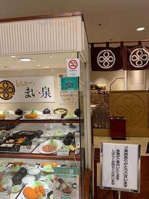 とんかつまい泉 東急東横レストラン