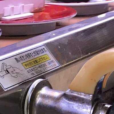 寿しのむさし 三条本店