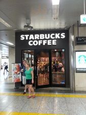 スターバックスコーヒー 小田原飯泉店