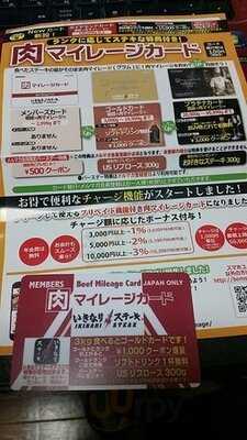 いきなり ステーキ 法善寺店