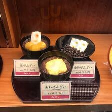 みはし上野本店